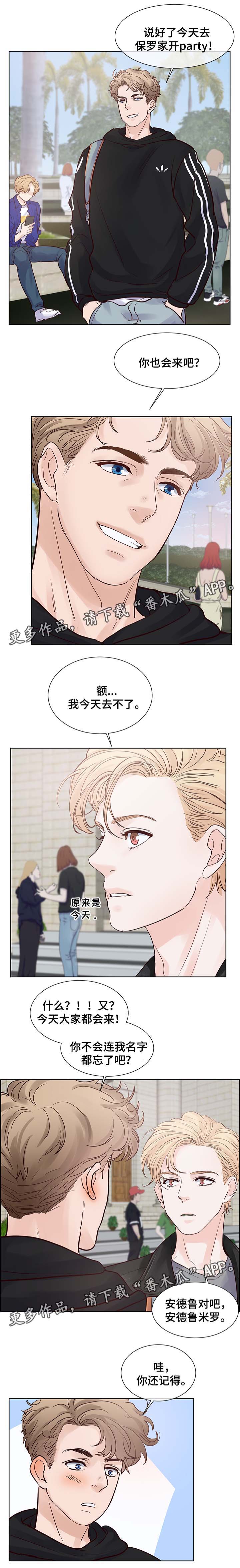 第73章：你真的好可爱5