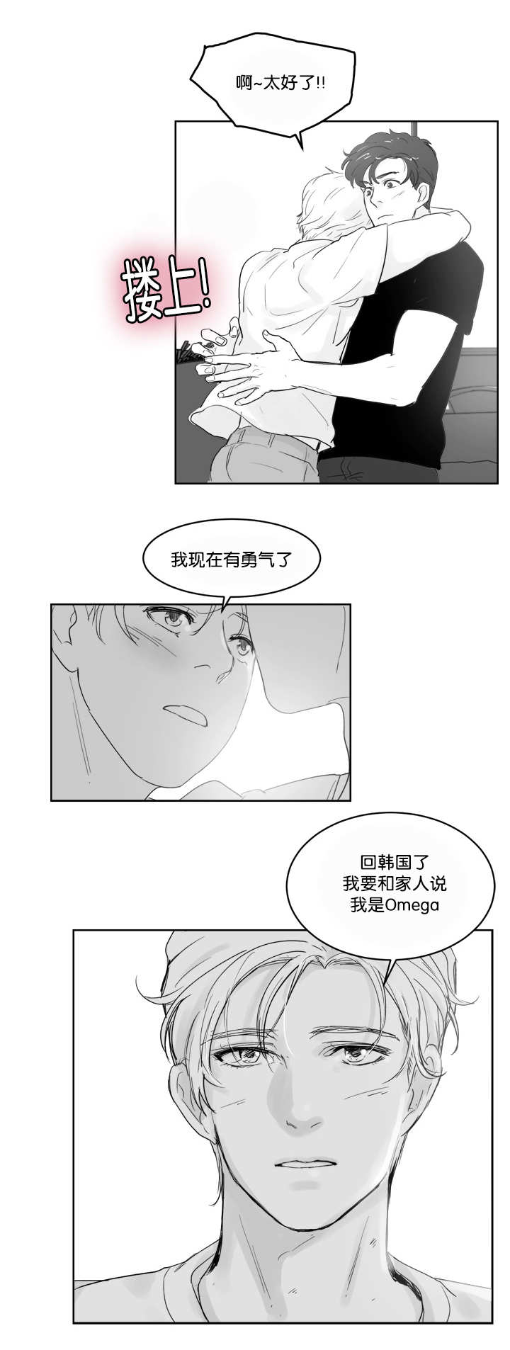 第33章：有勇气了7