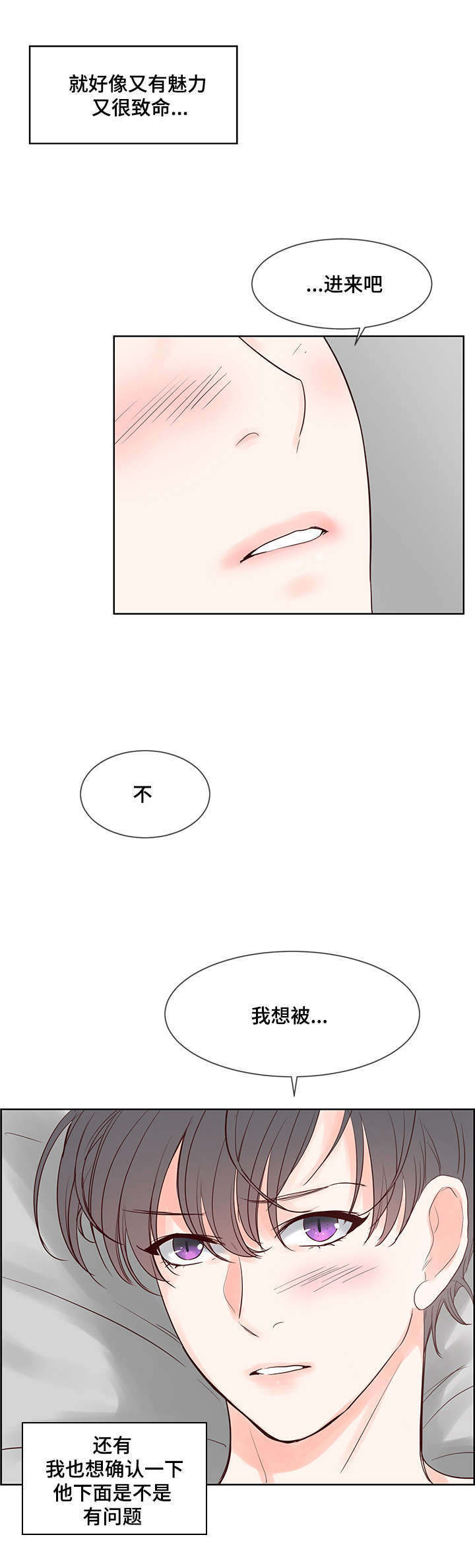 第55章：温暖而成熟7