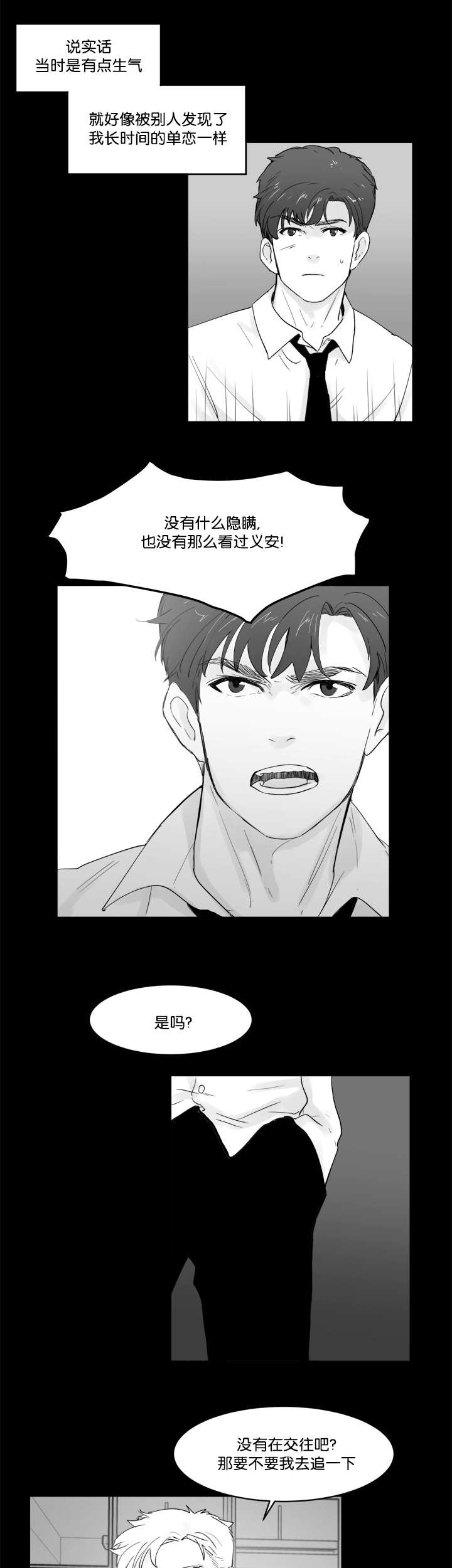 第31章：不要动啊0