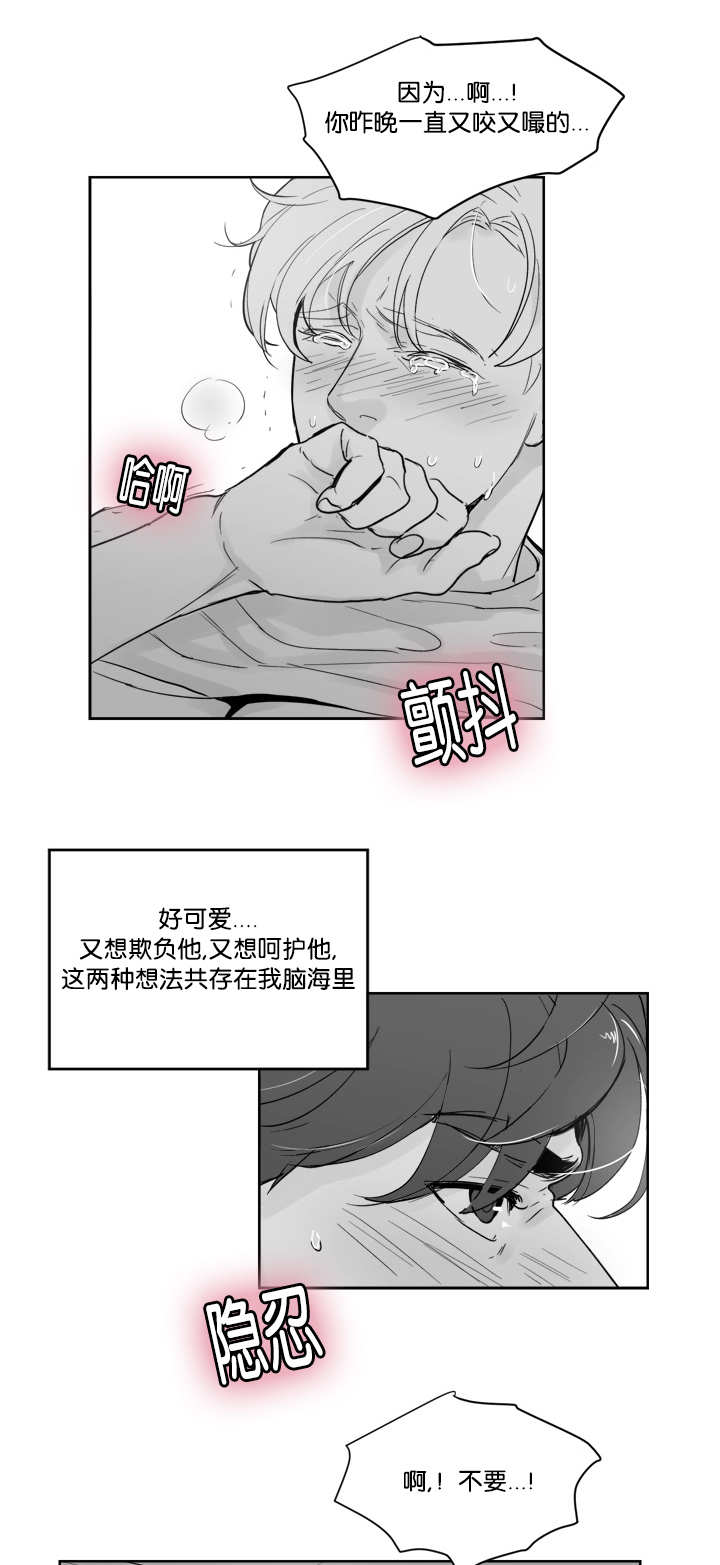 第26章：还很漂亮8