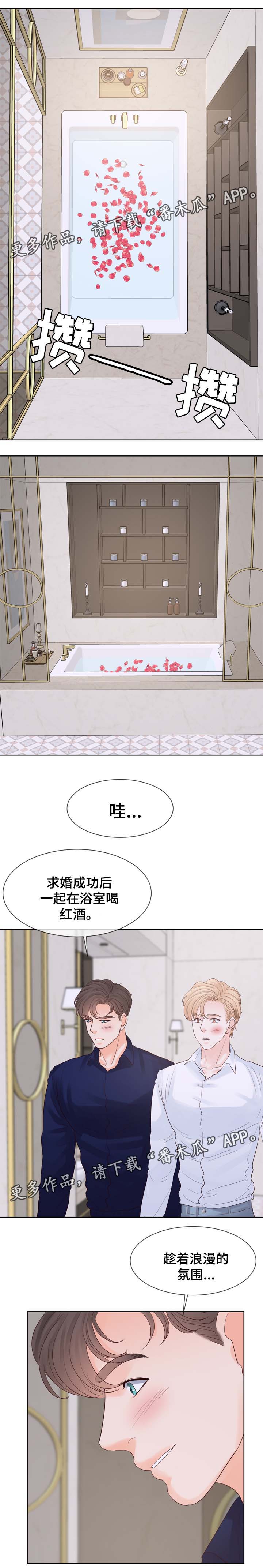 第99章：酒店2