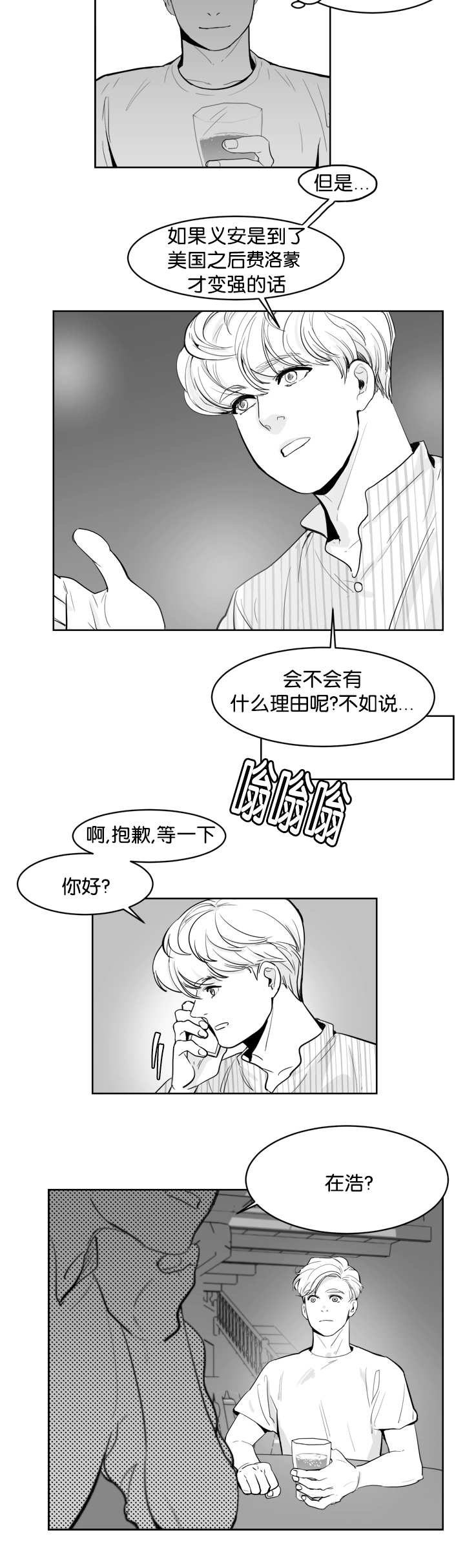第14章：使不上劲11