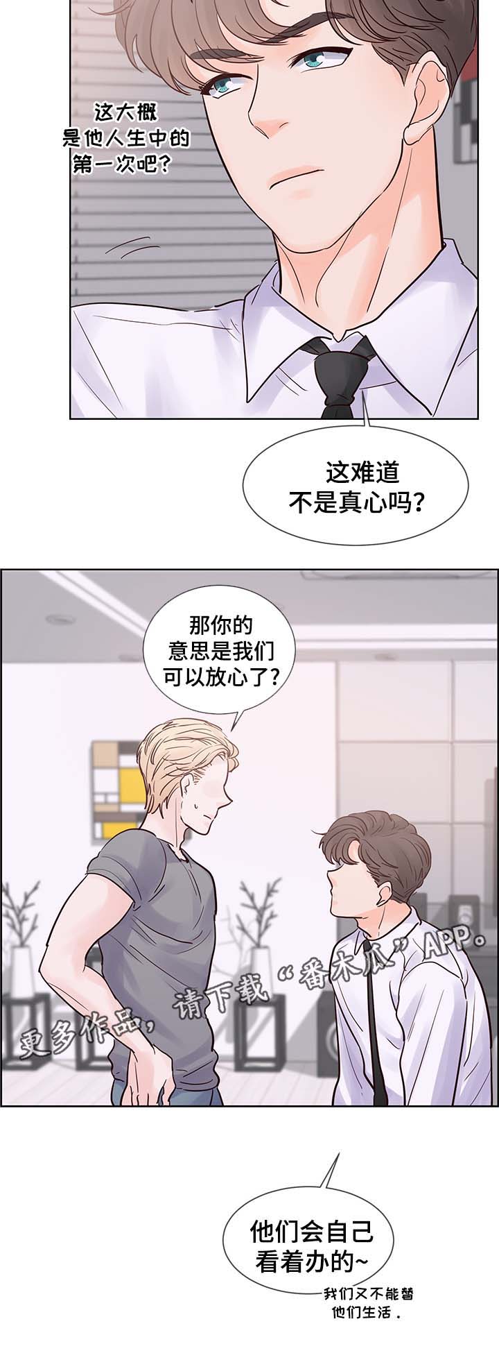 第74章：我等了那么久...11