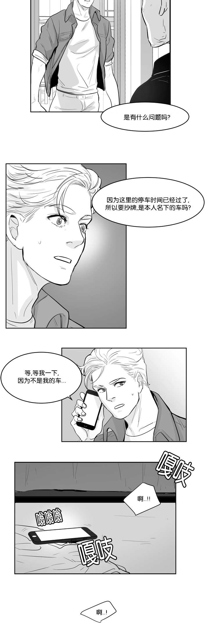 第7章：怕你会疼4