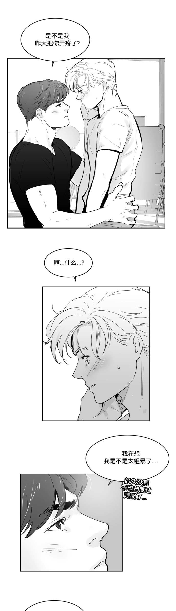 第26章：还很漂亮4
