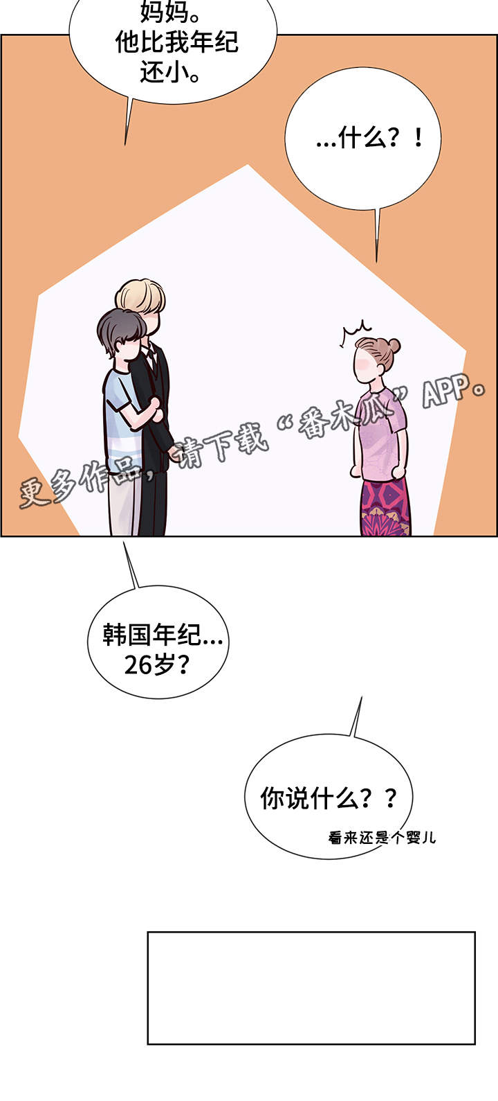 第70章：想要结婚6