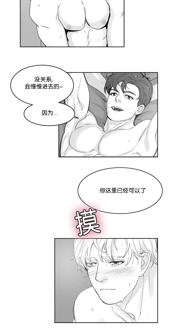 第28章：放进去吗8