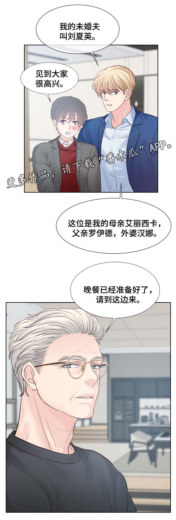 第82章：见父母6
