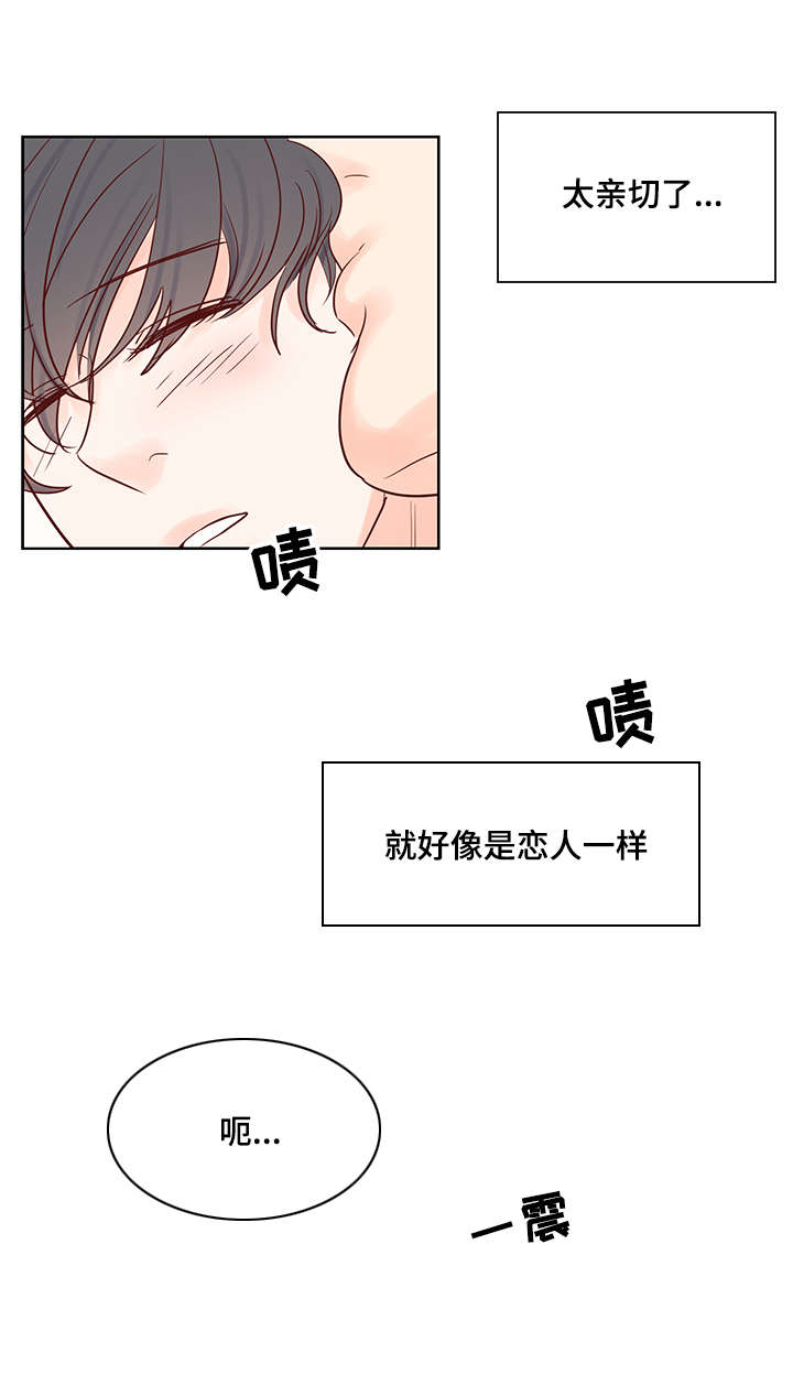 第50章：像恋人一样7