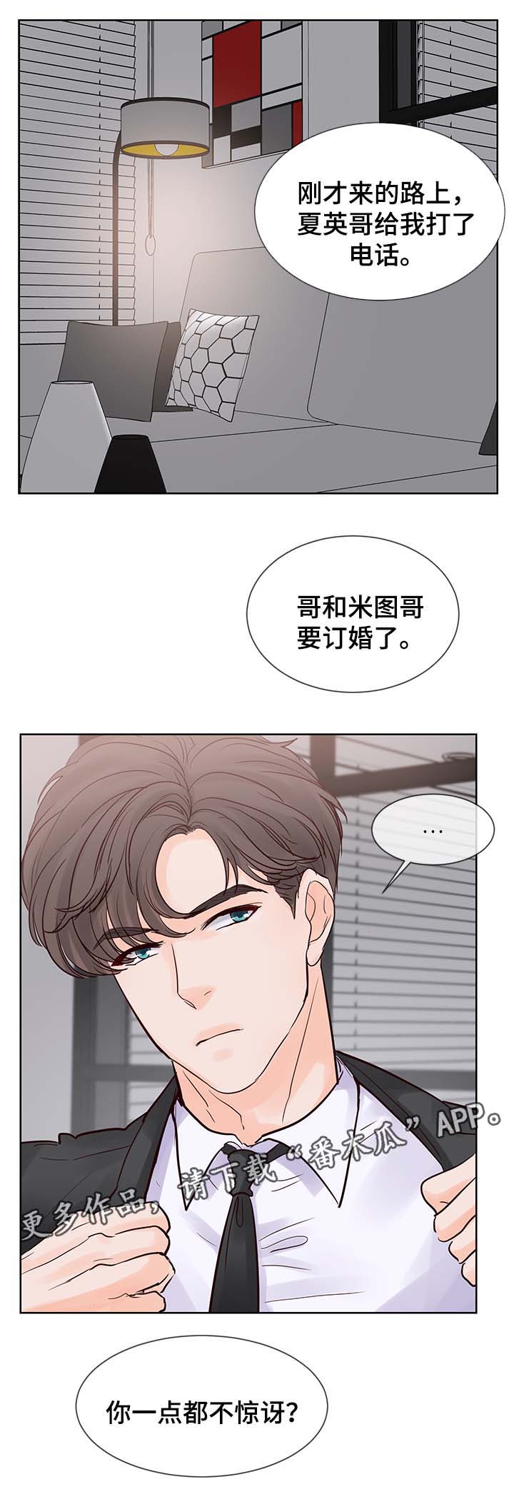 第74章：我等了那么久...6