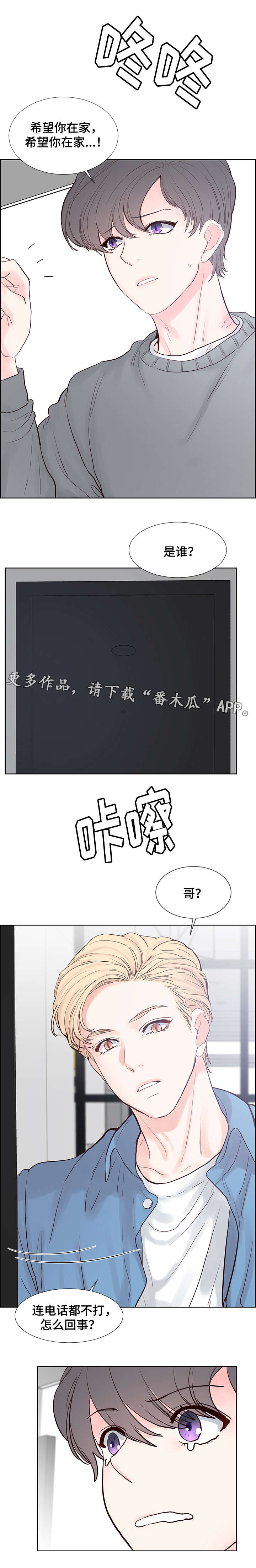 第61章：他在这吗？2