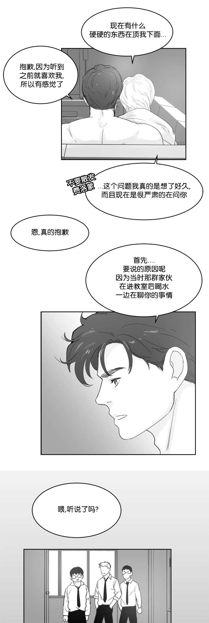第30章：有话想说6