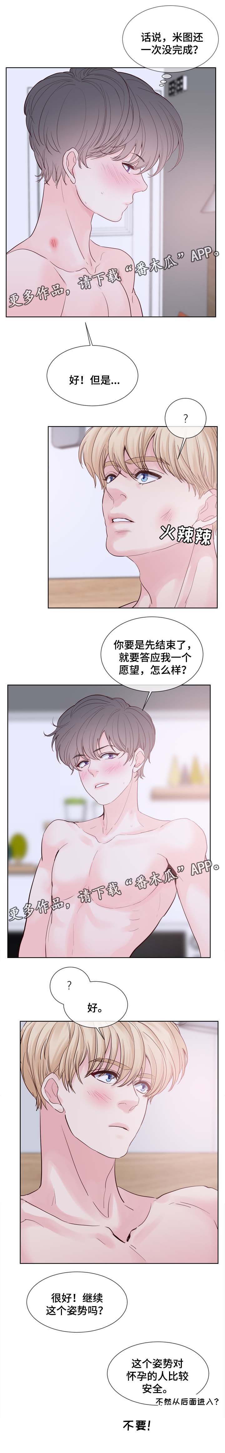 第81章：答应我一个愿望3