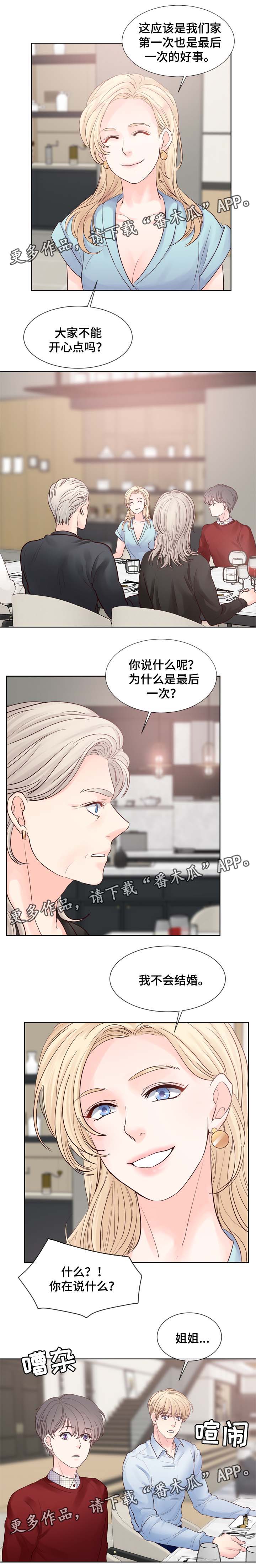 第84章：劲爆消息0
