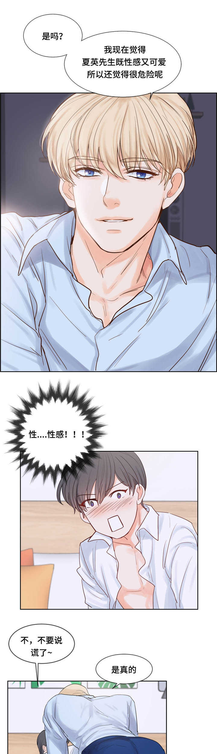 第48章：技术很好4