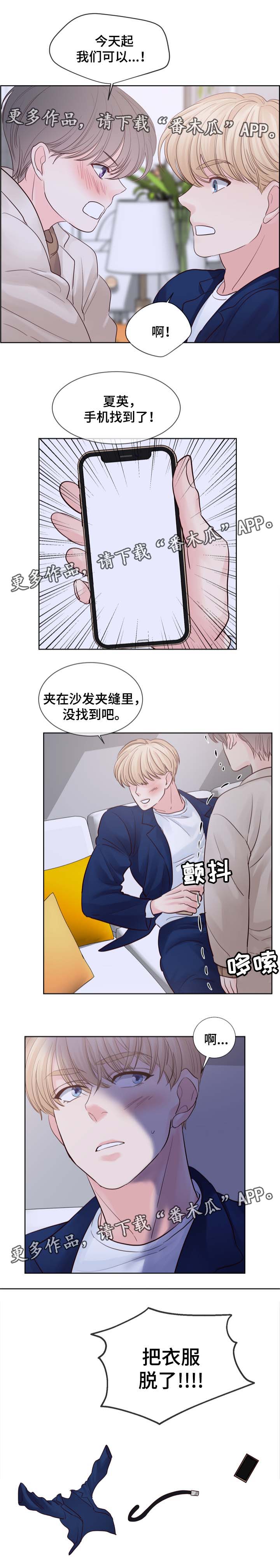 第79章：把衣服脱了7