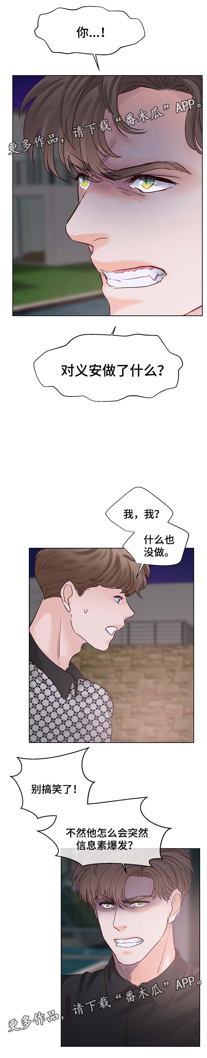 第89章：信息素爆发1