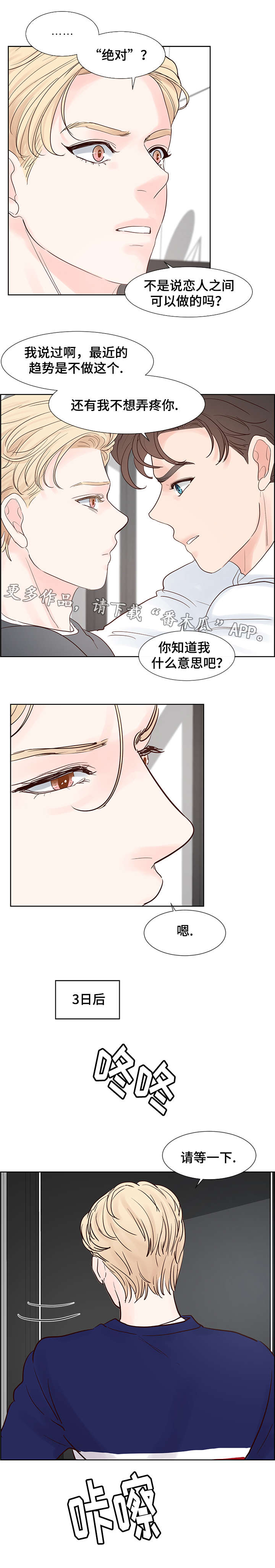 第65章：密谋8