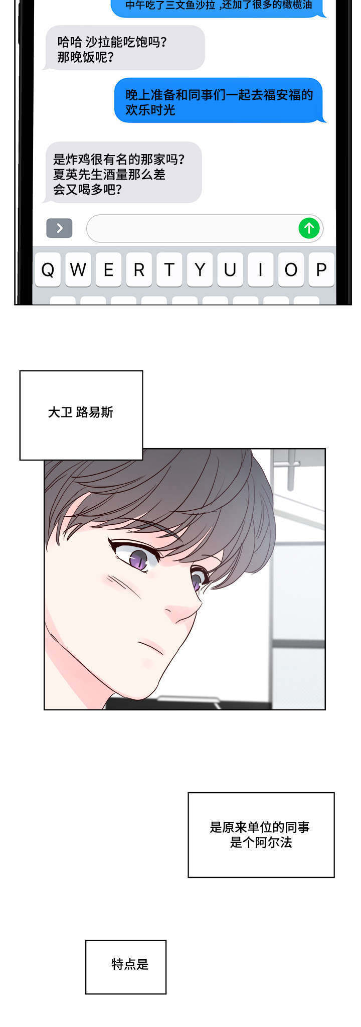 第56章：欢乐时光9
