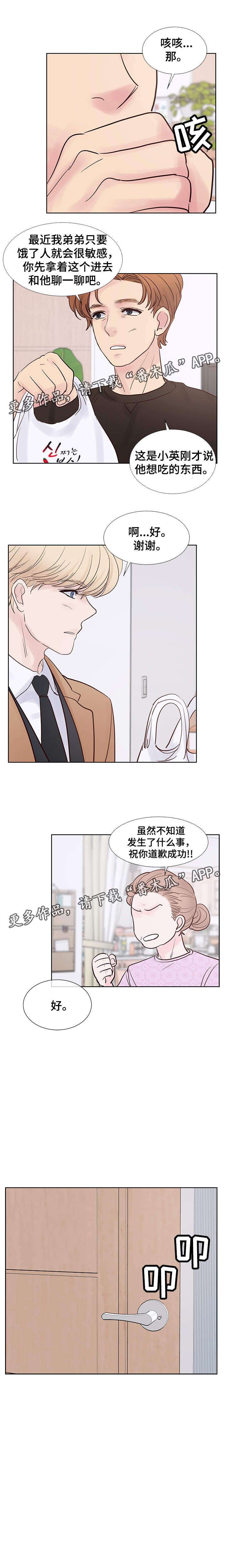 第68章：命中注定的伴侣3
