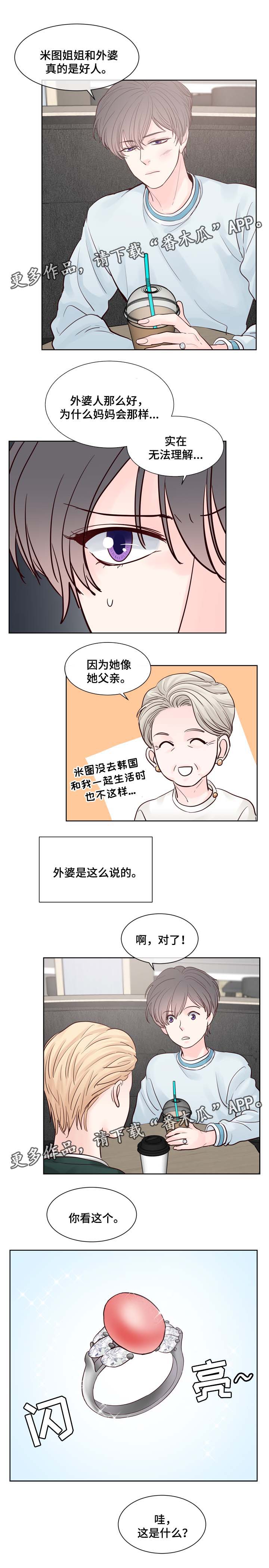第85章：戒指3