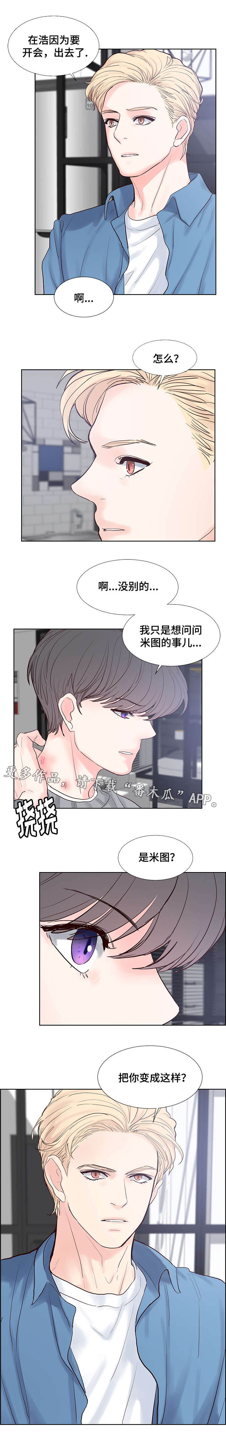 第61章：他在这吗？4