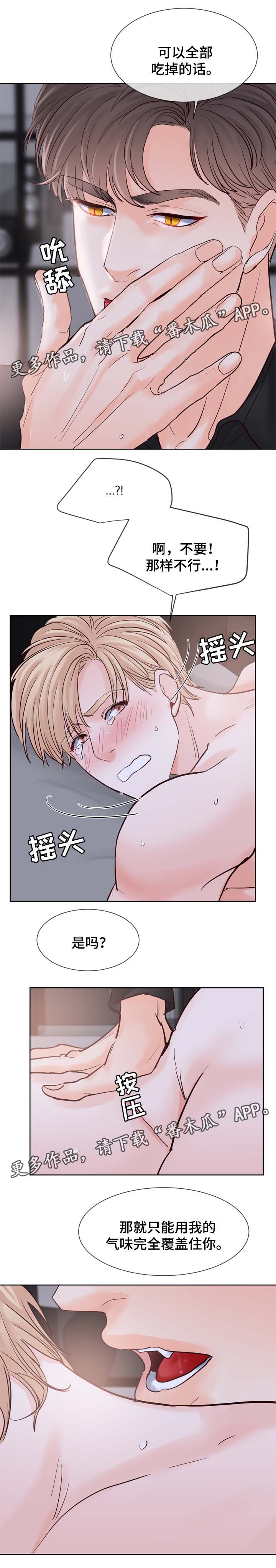 第92章：服从3