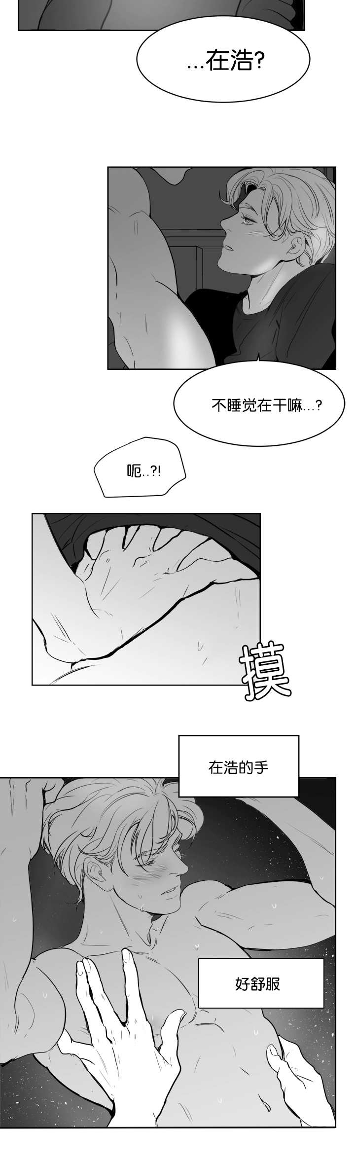 第18章：没有感觉1
