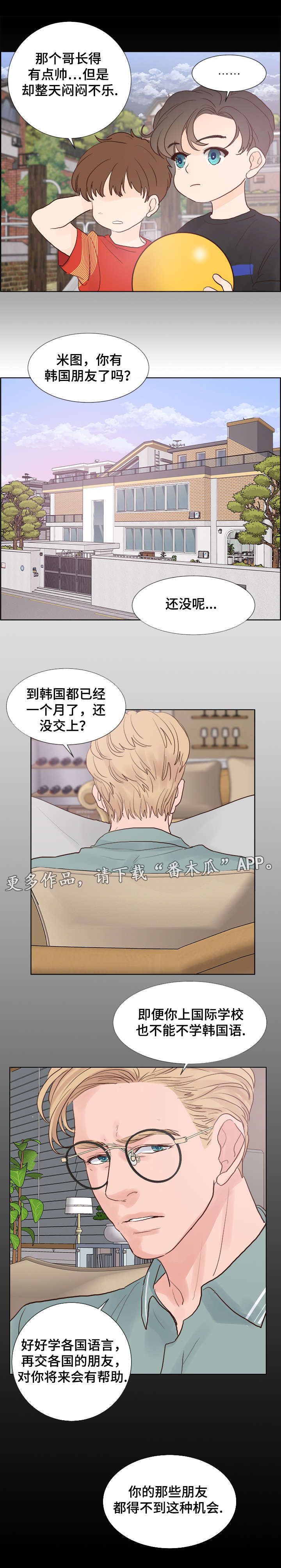 第63章：很高兴见到你5