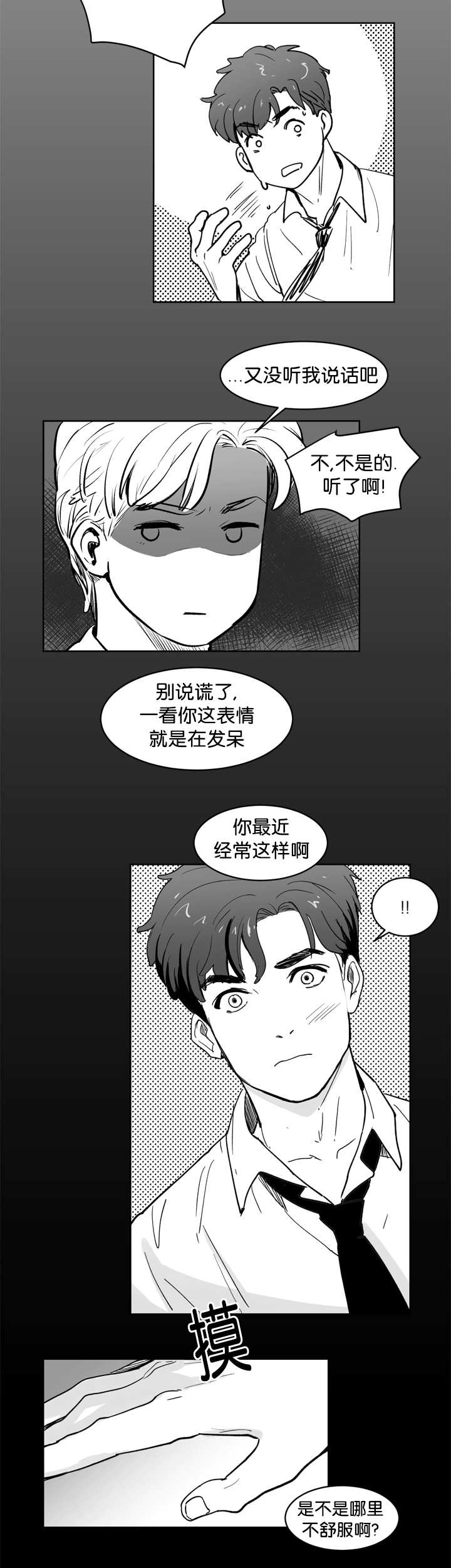 第10章：盯着我看6