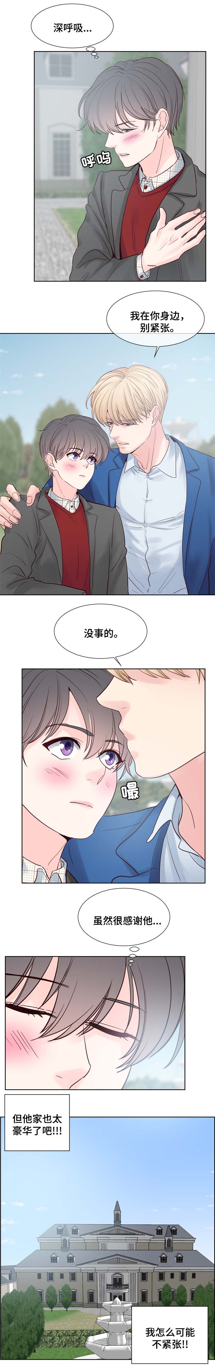第82章：见父母1