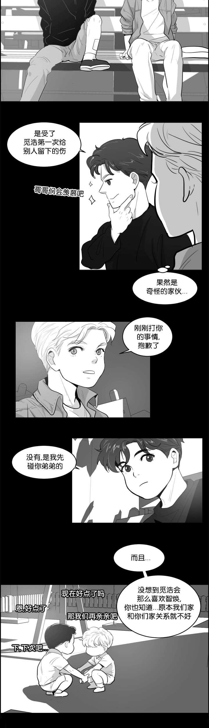 第3章：那个约定11