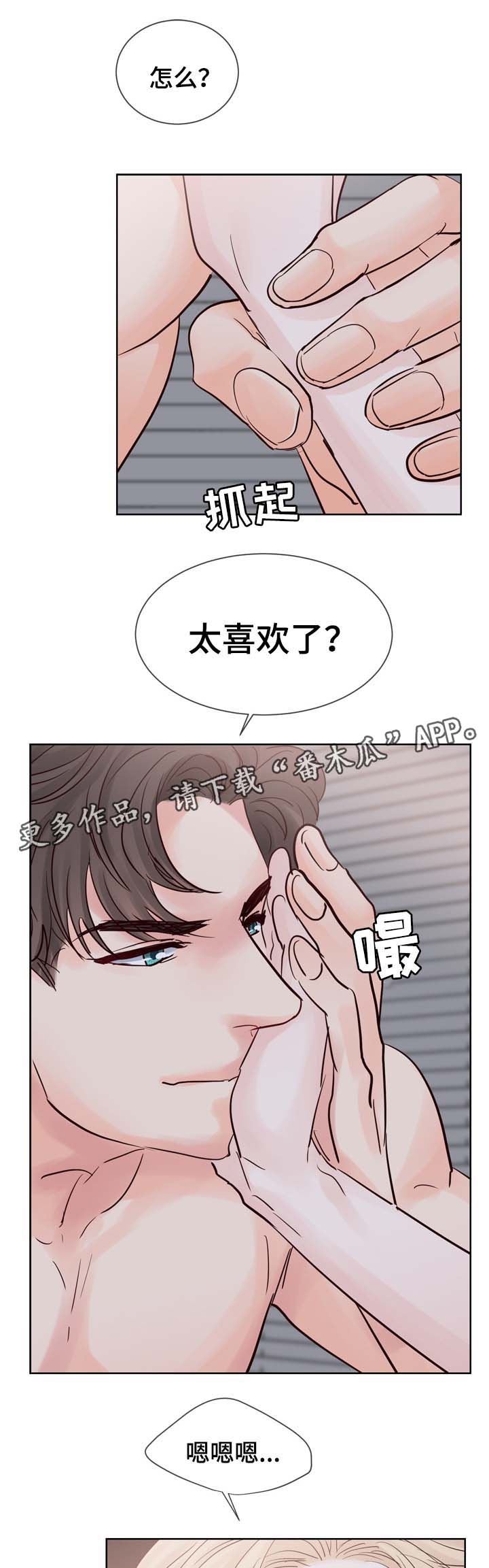 第76章：喜欢3