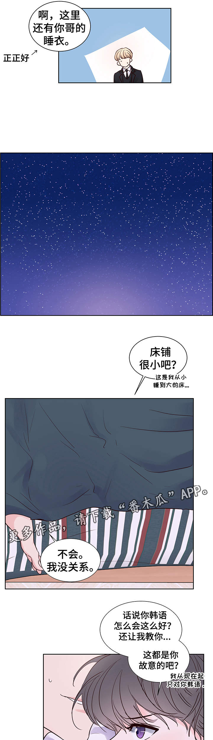 第71章：我爱你，夏英5