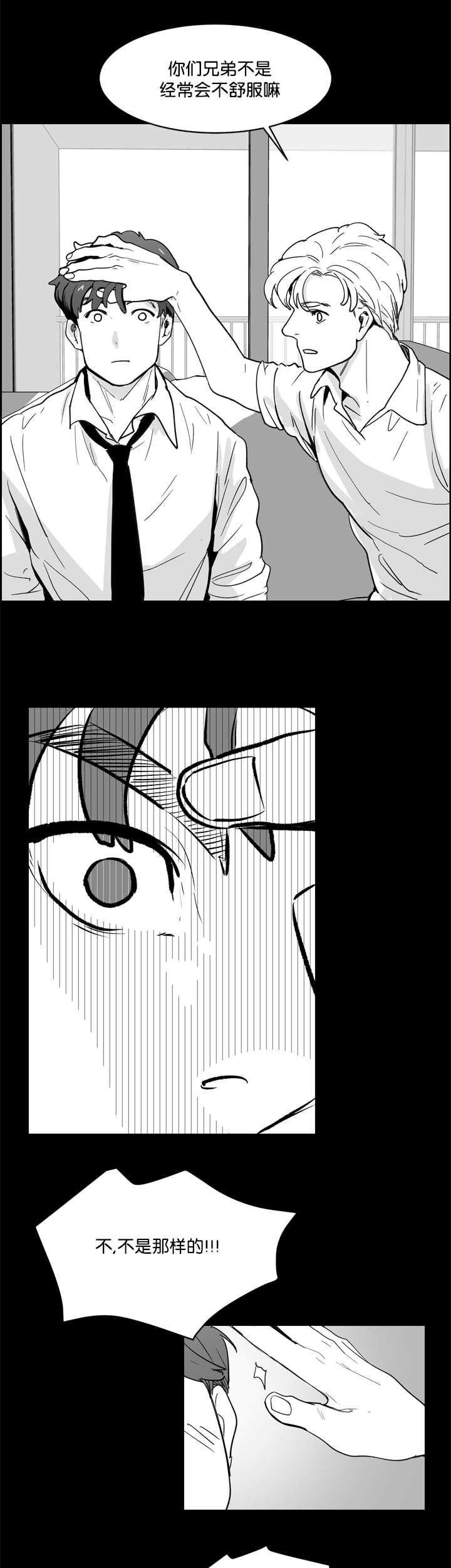第10章：盯着我看7