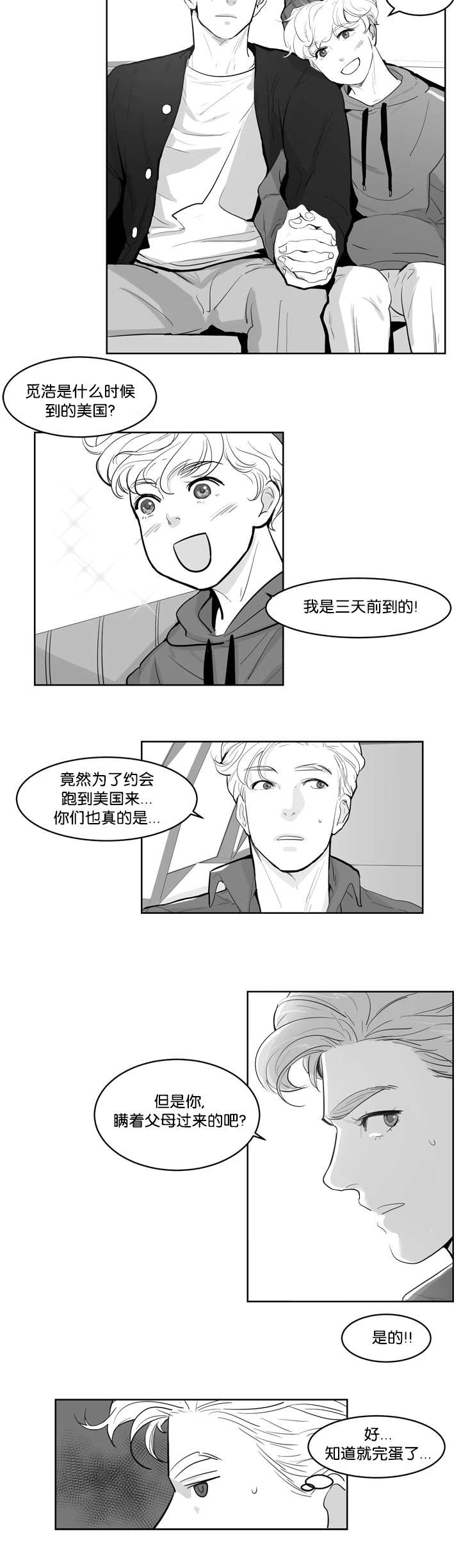 第2章：梦见在浩4