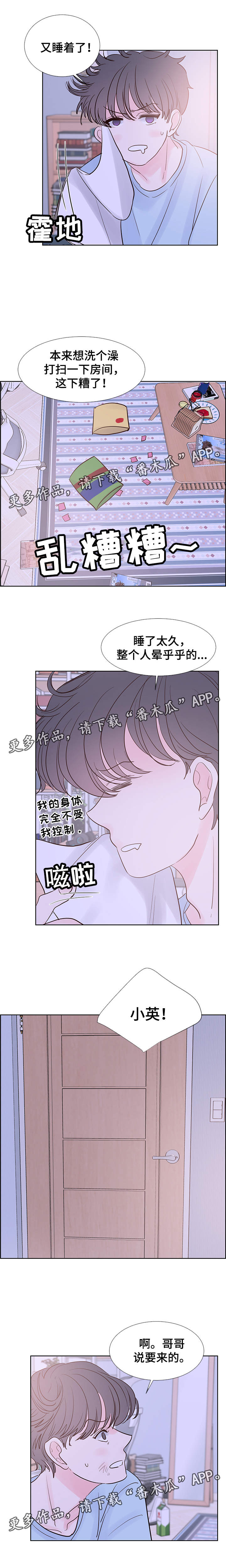 第67章：找来4