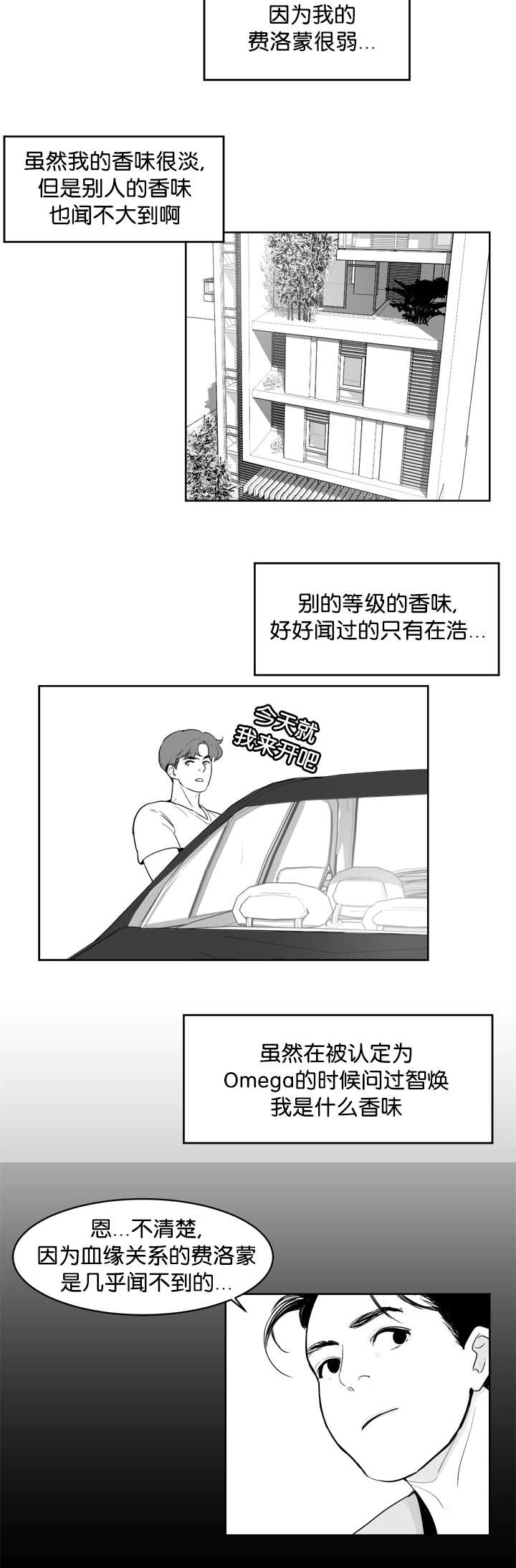 第18章：没有感觉7