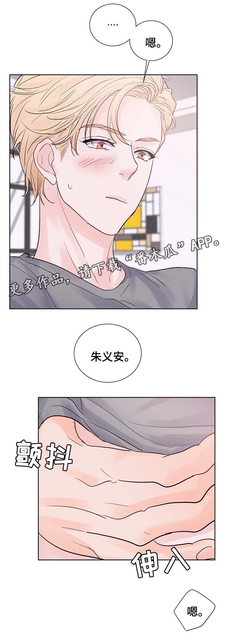 第74章：我等了那么久...13
