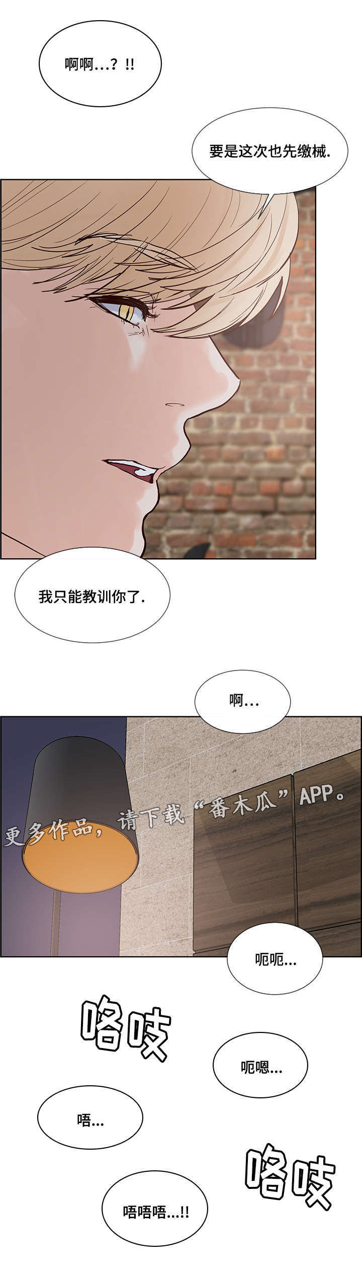 第58章：无法思考7