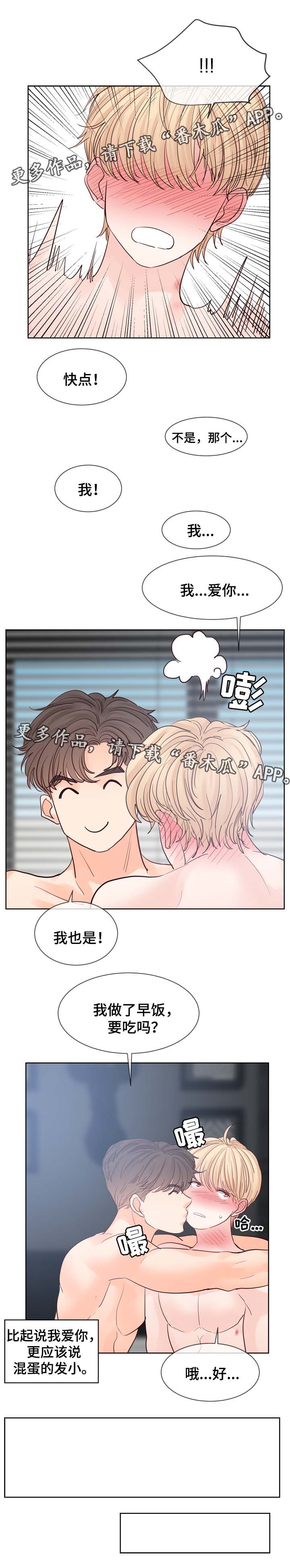 第96章：紧张2
