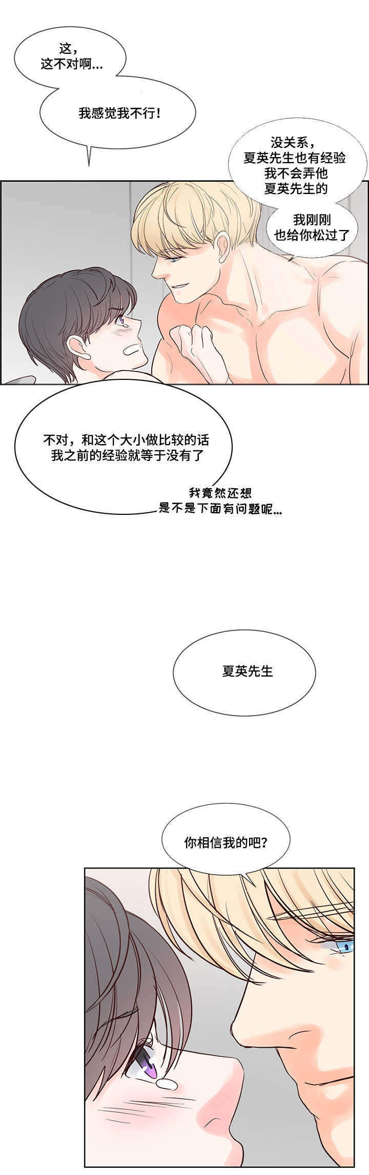 第55章：温暖而成熟11