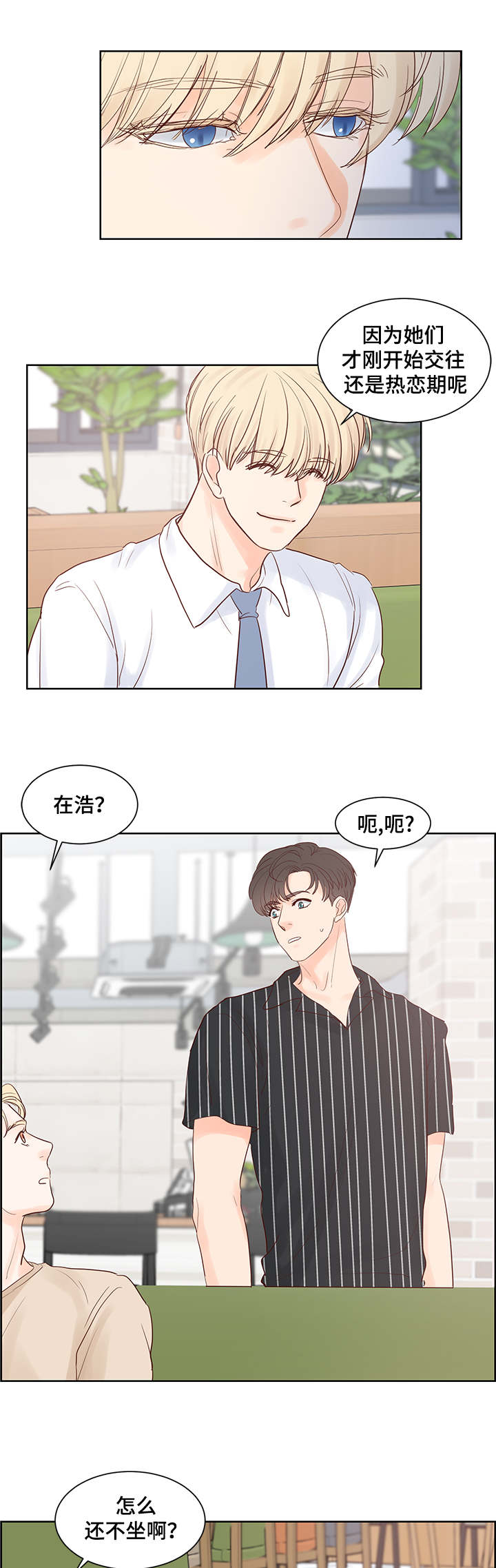 第52章：问题6