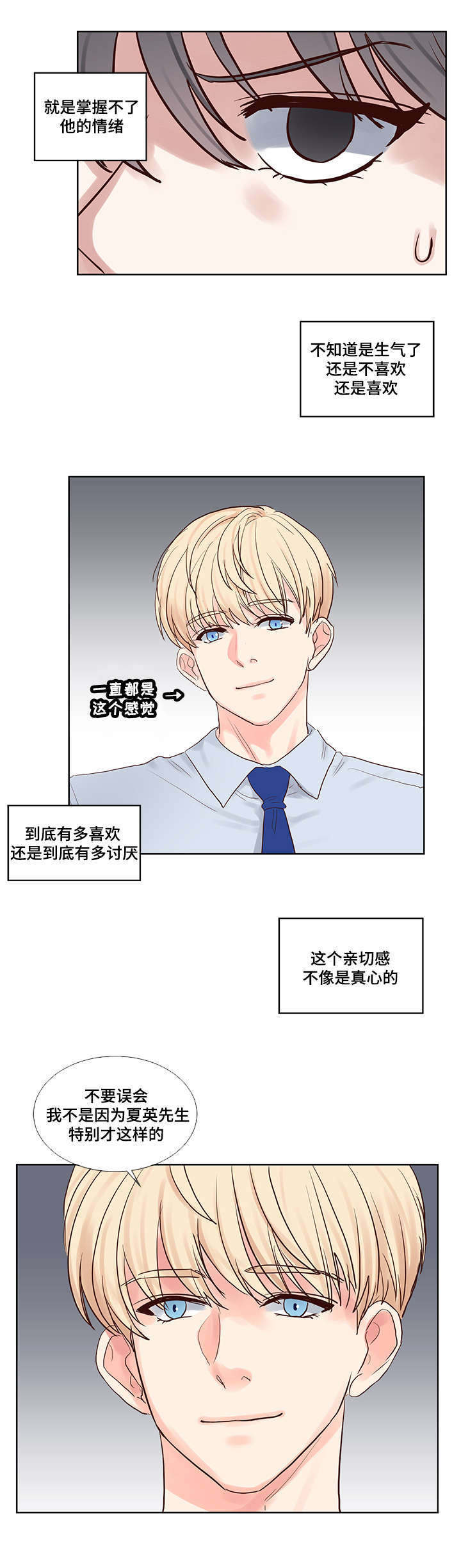 第56章：欢乐时光6