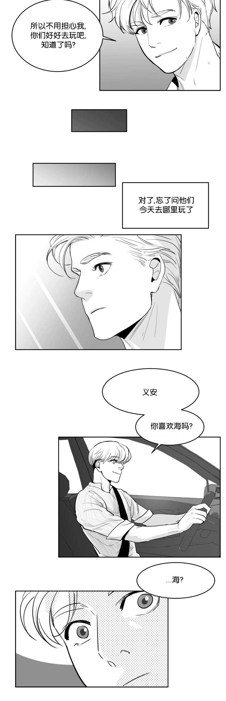 第9章：喜欢的人5