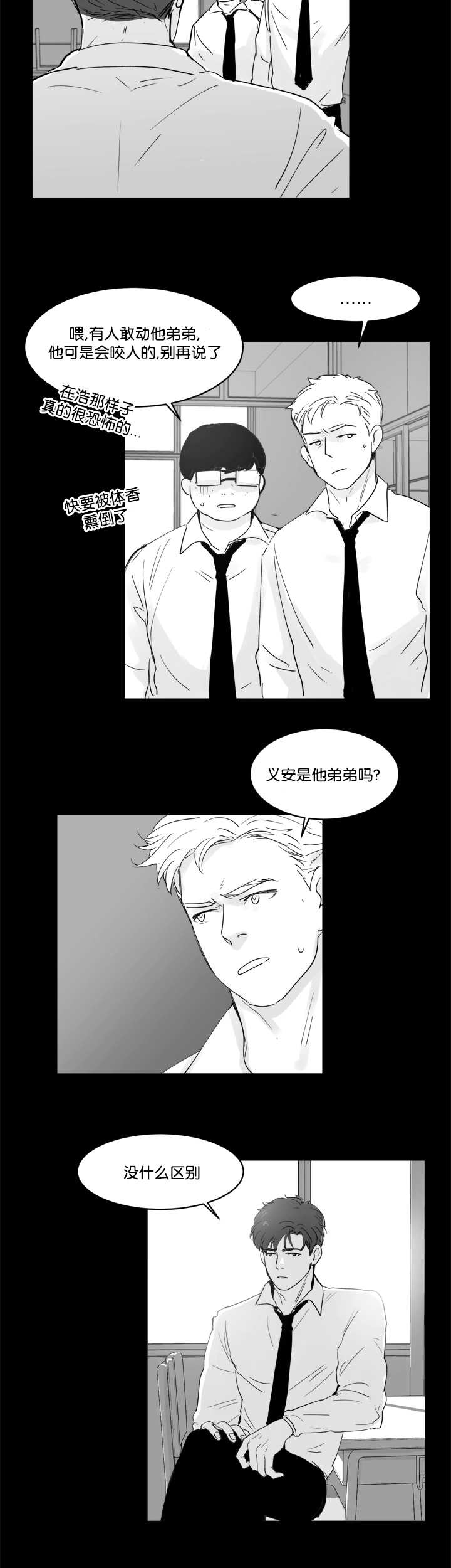 第31章：不要动啊3