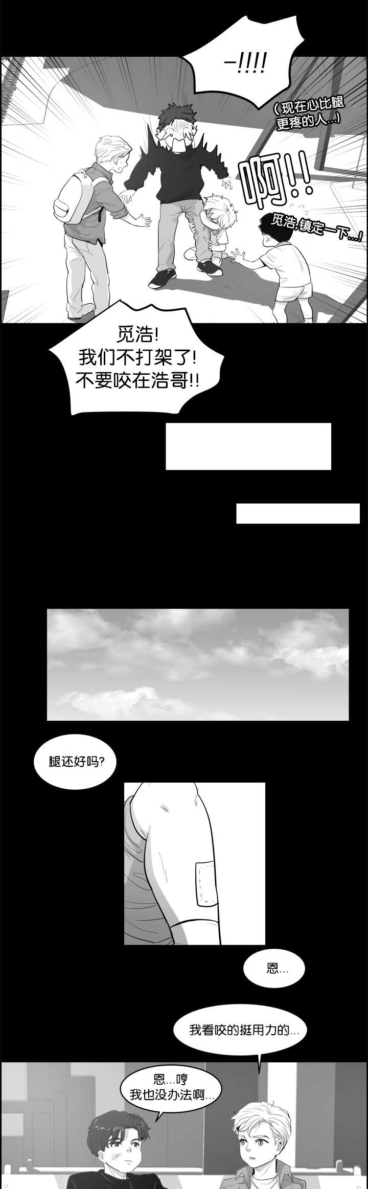 第3章：那个约定10