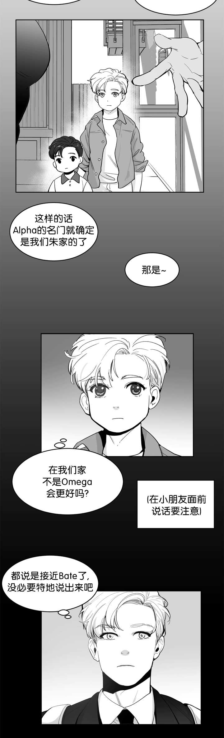 第14章：使不上劲3
