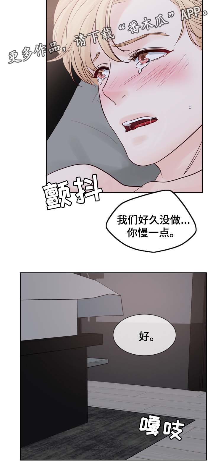 第76章：喜欢4